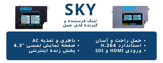 sky-570x210-1